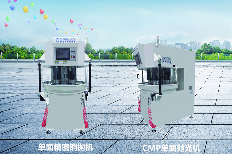 CMP拋光機.jpg